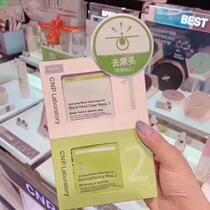 Hong Kong Korean CNP blackhead stickers to blackheads to collect pores do not hurt the skin 10 groups