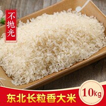 Grain rice Zhang 2020 new rice 10kg Northeast Heilongjiang rice farmer self-planted non-polished long-grain fragrant rice