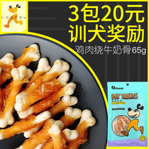 Dog snacks chicken around Milk Bone pet firewood dog special training reward puppies love tooth tooth grinding stick