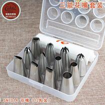 Three-energy baking appliance SN7014 decorating mouth 12-grain set medium small squeezing mouth cake decoration SN7015