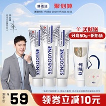 (Li Yifeng the same)Comfortable whitening formula anti-sensitive toothpaste 300g family pack to remove yellow smoke tooth stains