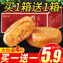 The wonderful meat muffin bread breakfast whole box mung bean biscuits greedy snacks snack snack snack snack snack food food food food