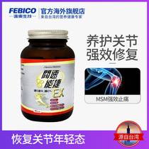 Joint care Ammonia Glucoside Bone strength Chondroitin capsules Pain relief MSM Lactoferrin preparation