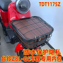 Suitable for Taiwan Bell Z8L-G Chiyuan version of the electric car basket the inner bag the rainproof inner basket the waterproof pad TDT1175Z