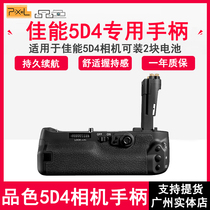 Color BG-E20 SLR handle for Canon 5D4 Handle 5Dmark IV anti-shake camera battery box