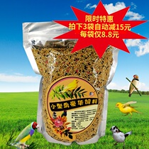 Feed bird food with Shell bird feed universal ten sisters colorful bird Jade Bird Pearl bird grain hamster squirrel grain