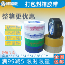 Warning language tape custom logo printing Taobao express packing tape wide transparent sealing rubber cloth rice yellow adhesive paper