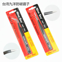 39) Taiwan Jiuyang anti-static tweezers stainless steel straight head elbow anti-magnetic thickening precision