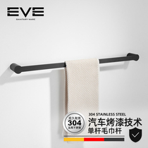 304 stainless steel black single pole Nordic minimalist style towel rack bathroom towel rack wall-mounted bathroom rack