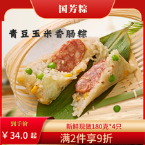 Guofang Zhejiang Huzhou specialty handmade zongzi green bean corn sausage rice dumplings 4 fresh bulk ready