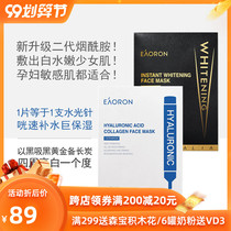 Spot Eaoron water light needle hyaluronic acid mask moisturizing white film brightening 5 pieces for pregnant women suitable for refreshing