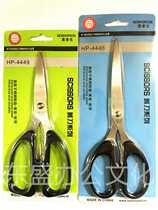 Whippson office stationery scissors series HP-4446 4449 office home work scissors