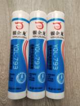 Yinqilong high elastic neutral silicone 995 structural glue 590ml 793 weather-resistant glue 300mL white new listed