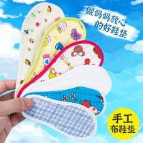 Baby infants and young children bu xie dian breathable cotton spring and autumn 1-2-3-4-5-year-old children and men edge insole