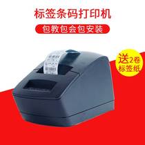 Barcode printer Thermal self-adhesive sticker marking machine Clothing tag shelf commodity hand-made price two-dimensional code milk tea store package food label printer