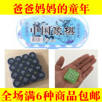 After 80 nostalgic classics three Chinese chess students chess games children desktop chess educational toys