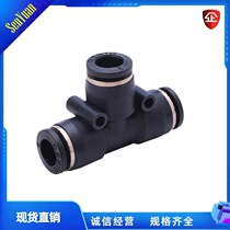 Pneumatic high-pressure hose tube quick quick insert plastic T-tee joint PE8mm 10 6 4 12 14 16