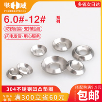 304 stainless steel fisheye gasket bump washer decorative hollow gasket bowl gasket 6#8#10#12#