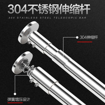 Punch-free thickening 304 stainless steel telescopic rod bathroom shower curtain rod set Clothes Clothes bar wardrobe lift hanging clothes rod