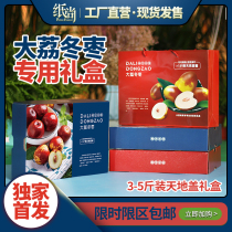 Dali winter jujube gift box packing box empty box 5kg stained crispy sweet red date gift box tote bag packing box