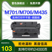 Suitable for HP M706n Toner Cartridge M701a Laser Printer Toner Cartridge M701n HP93A 92A Toner Cartridge Pro 400 MFP M435
