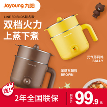 Joyoung line Brown Bear Electric Hotpot Student Dormitory Mini Small Power Electric Pot Home Noodle Cooker D603