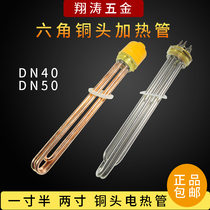 Hexagonal copper head electric heating tube DN40DN50 copper heating tube one inch and a half two inch threaded electric heating rod 220V380V