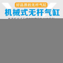 Mechanical lever-free cylinder