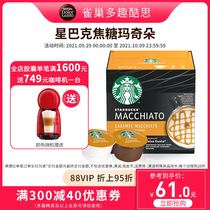 Nestlé multi-fun cool dolce gusto Starbucks new capsule coffee caramel flavor macchiato 12 capsules