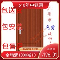 Home decoration wooden door interior set door bedroom door paint door composite composite PVC paint-free door manufacturers