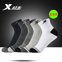 Special step socks mens socks short socks official mens socks autumn mens deodorant cotton socks sports socks tide