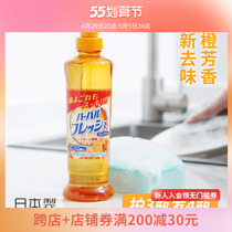 Japan Imports Wash & Finish Kitchen Dishes Cutlery Cutlery Without Hurting Hands Dishwashing Fruit And Vegetable Sweet Orange Taste Oil Stain Cleanser