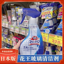Japanese flower foam glass cleaner showroom showroom mirror scale cleaning to stain bright