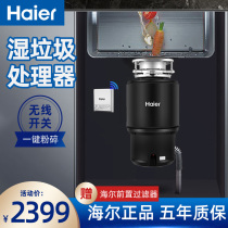Haier Food Waste Processor Sink Kitchen Residual Shredders Wireless Switch Home Kitchen 700W High power