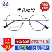 Famao ultra-light pure titanium myopia frame with anti-blue lens polygon Net Red fashion small face 979A