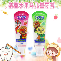 Japanese Lion King LION bread Superman children Toothpaste Strawberry Taste Honeydew Melon with fluorocalcium 40g