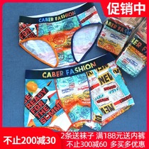 caber Caberi underwear couple personality Tide mens flat corner womens pants head Modal Cotton 1106 2206