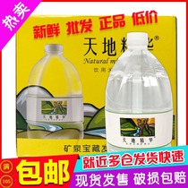 Tiandiyou essence drinking natural mineral water 4 5L * 4 barrels of whole box 3 boxes from home delivery to home