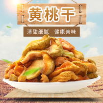 Yellow peach dried 500g solid Peach Peach no natural original flavor farmhouse homemade candied fruit