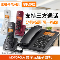 Motorola C4203C one-to-three-child home phone digital cordless Chinese home landline
