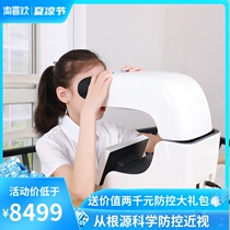 Youth myopia prevention and control Feeding instrument Control ocular axis growth Childrens vision repair correction fill light training glasses