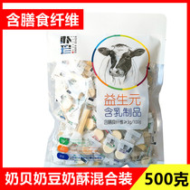 Park Jin Yishengyuan Milk shellfish souffle milk beans mixed childrens dry milk tablets 500g independently packaged yogurt shellfish