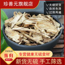 Chinese herbal medicine Danggui tablets all Danggui tablets Gansu new goods with Angeli powder Astragalus codonopsis tea 500g