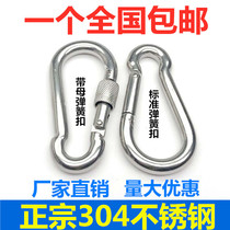 304 stainless steel quick ring spring buckle mountaineering insurance safety buckle chain loop belt lock connection hook buckle