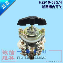 Marine transfer switch combination switch HZ910-63G 4 four circuits 63A Marine combination switch