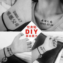 Net red shake sound thanks to parents tattoo stickers customized name tattoo DIY English tattoo custom Pictures