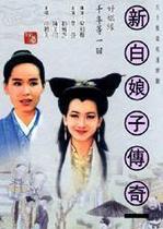 DVD player DVD (The Legend of the New White Lady) Zhao Yazhi Ye Tong 50 episodes and 5 discs