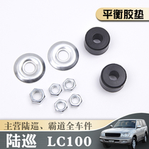 98-07 land cruiser front and rear stabilizer boom rubber sleeve 4700 4500 LC100 balance rubber pad