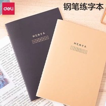 Daili pen copybook Rice-shaped primary school students junior high school students hard pen calligraphy paper childrens Calligraphy Special paper