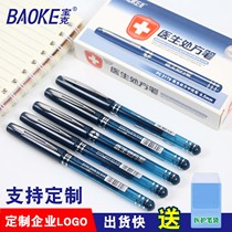 Baoke 2178 Pen 0 5mm Ink Blue Water Pen Blue Black Neutral Pen Sign Pen Doctor Prescription Pen Bullet Type Nurse Carbon Pen Hospital Pen Wholesale Customized Enterprise LOGO